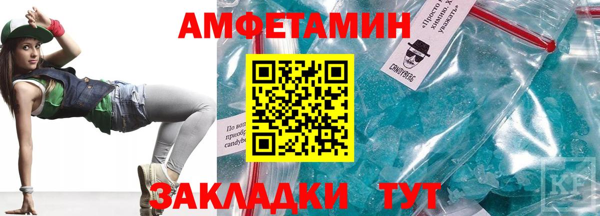Амфетамин 97% Дятьково