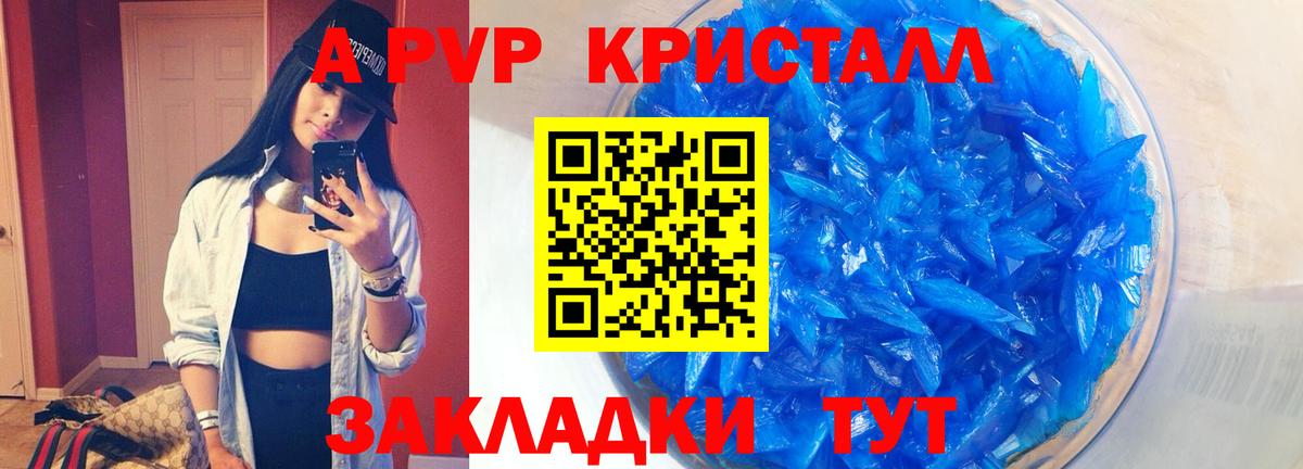 Alpha PVP мука Дятьково