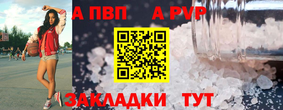 A-PVP СК КРИС  A PVP крисы CK  Дятьково  Вход с VPN 