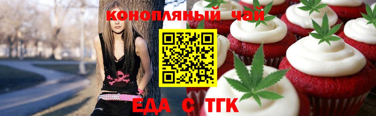 Дятьково  Печенье с ТГК конопля  Вход с VPN 
