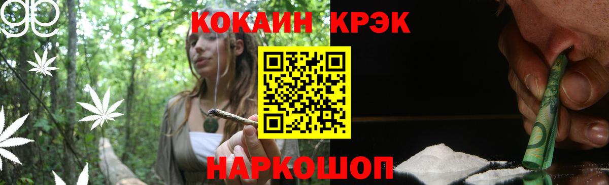 КОКАИН VHQ Дятьково