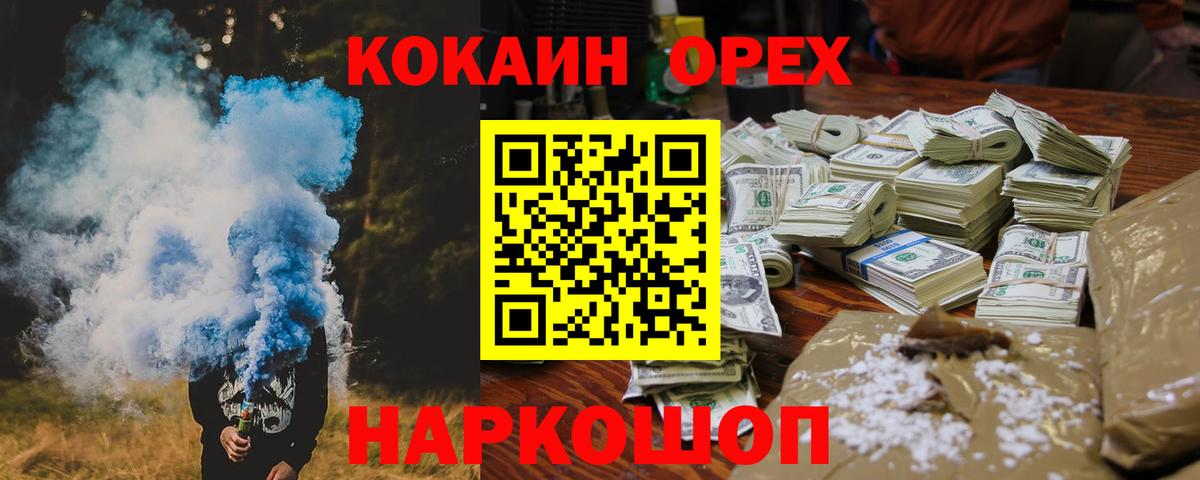 Дятьково  Кокаин VHQ  Вход с VPN 