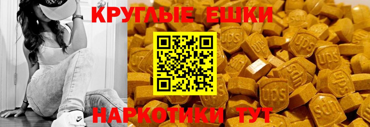 ЭКСТАЗИ круглые  Вход с VPN  Дятьково 