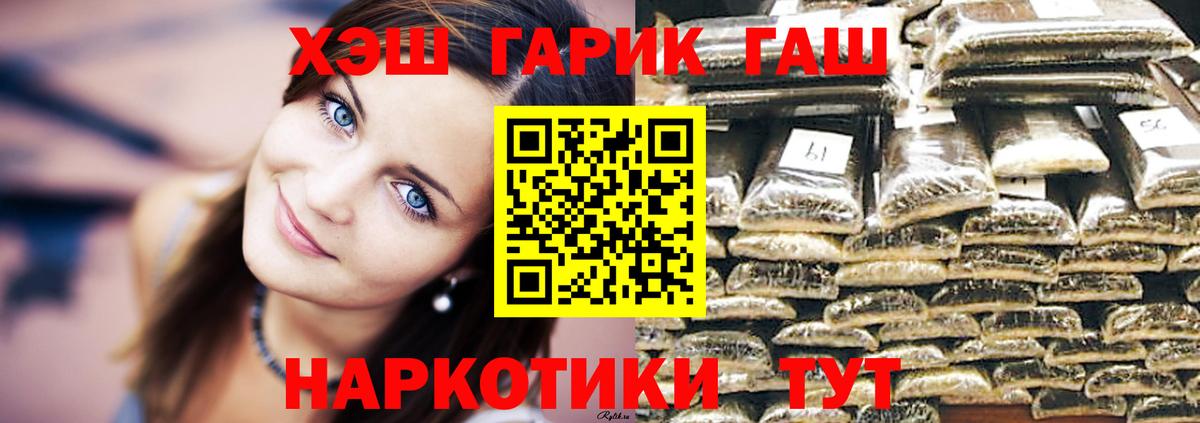 Гашиш хэш  Вход с VPN  Дятьково  ГАШИШ Cannabis 