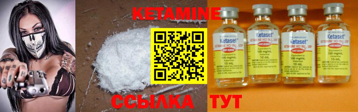 КЕТАМИН ketamine Дятьково