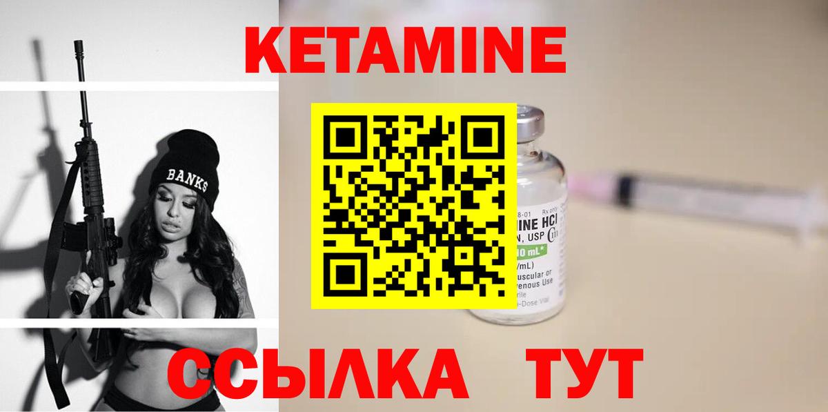 КЕТАМИН VHQ  Кетамин VHQ  Вход с VPN  Дятьково 