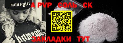 таблы Бузулук