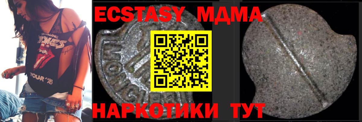 MDMA кристаллы  Вход с VPN  MDMA  MDMA VHQ  Дятьково 