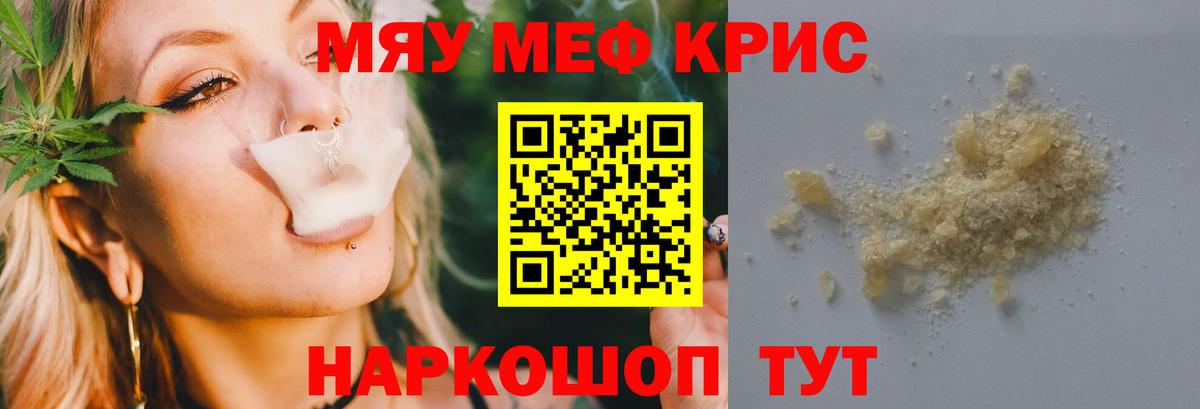 Меф мяу мяу  Вход с VPN  Мефедрон mephedrone  Дятьково 