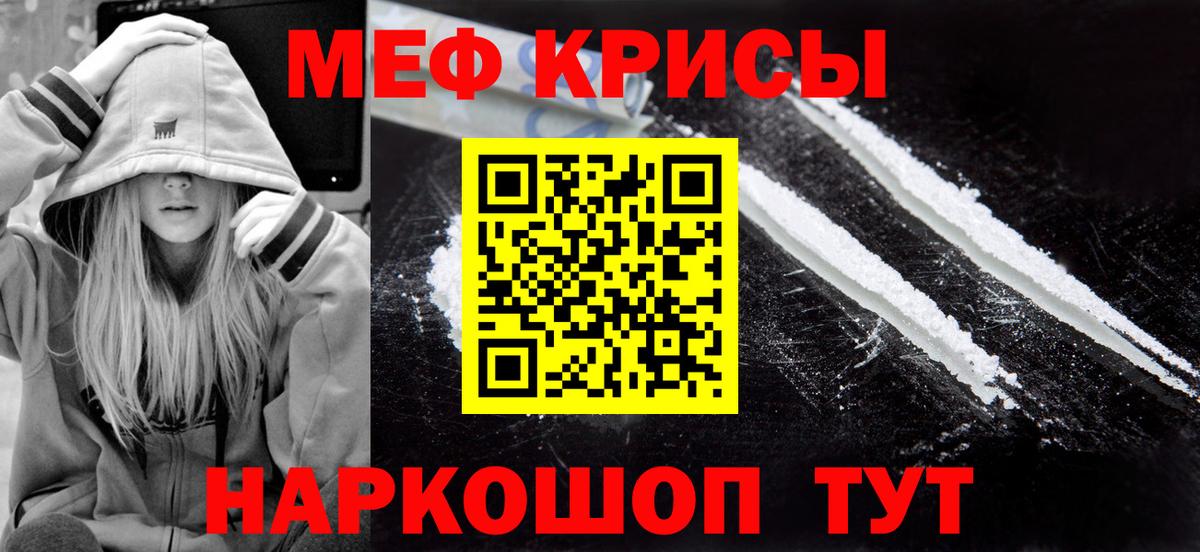 МЕФ мука Дятьково