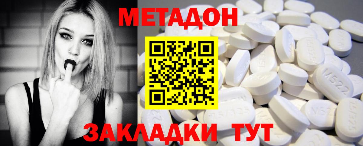 Дятьково  Метадон кристалл  omg   Вход с VPN  МЕТАДОН VHQ 