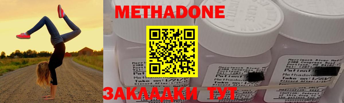 Метадон VHQ Дятьково