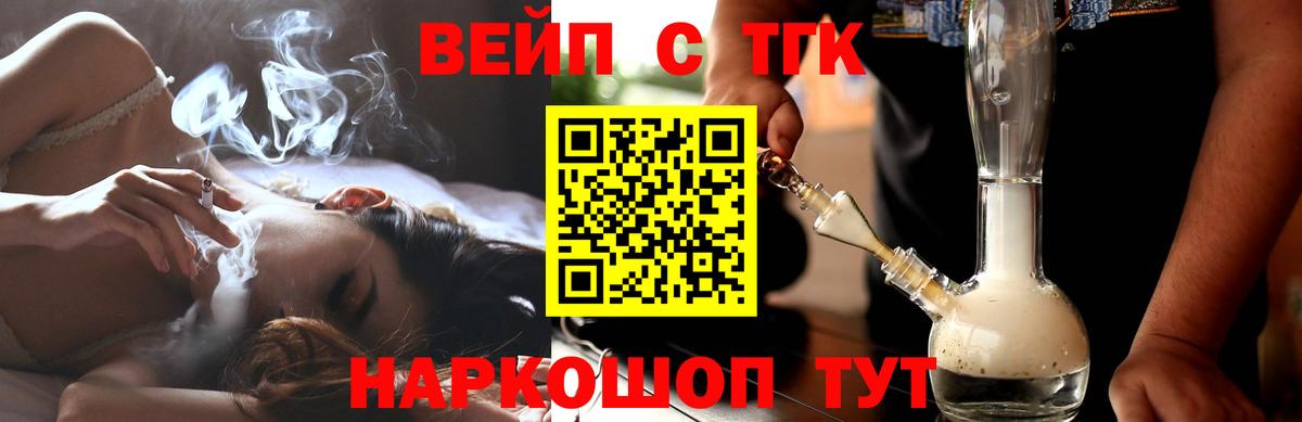 Дистиллят ТГК вейп  Вход с VPN  Дятьково 