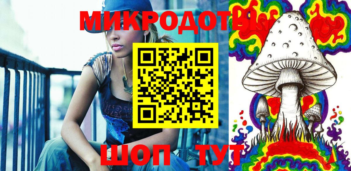 Галлюциногенные грибы ЛСД Дятьково
