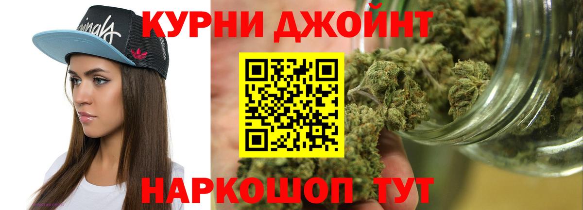 Бошки Шишки THC 21% Дятьково